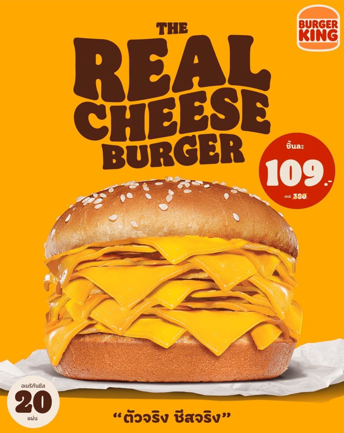 Thai Burger King special cheeseburger